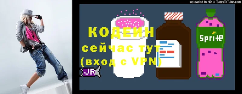 Codein Purple Drank  Краснокамск 